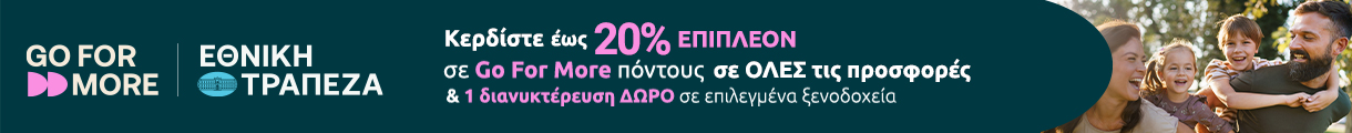 ΕΘΝΙΚΗ Header Banner