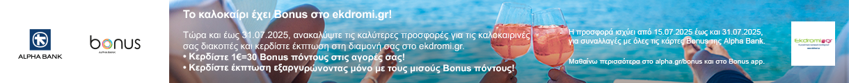 Alpha Bank Header Banner