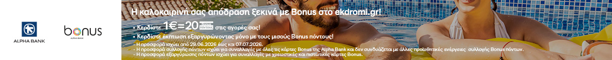 Alpha Bank Header Banner