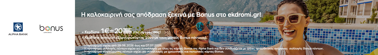 Alpha Bank Header Banner
