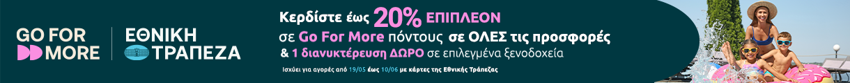 ΕΘΝΙΚΗ Header Banner