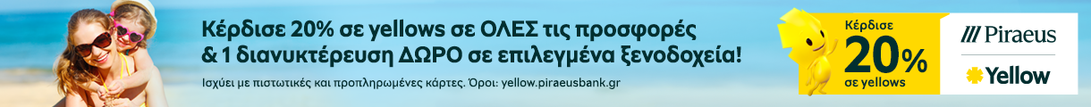 Πειραιώς Header Banner