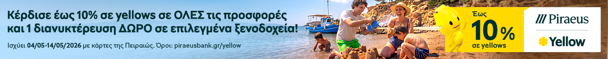 Πειραιώς Header Banner